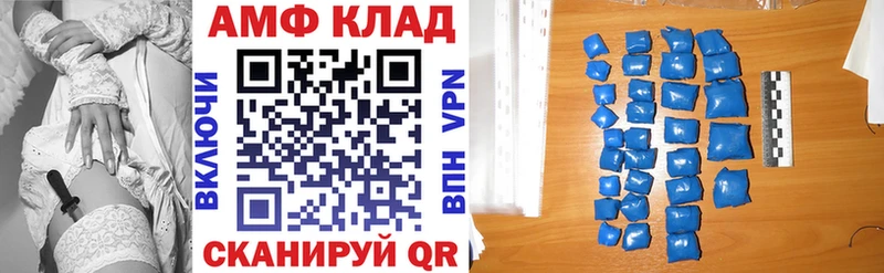 АМФЕТАМИН VHQ Балей