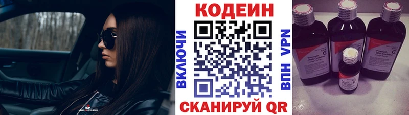 дарк нет какой сайт  Балей  Кодеиновый сироп Lean Purple Drank 