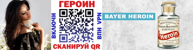 ГЕРОИН хмурый  Балей 