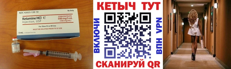 Кетамин VHQ  Балей 