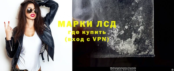 марки lsd Арсеньев