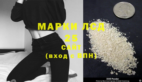 марки lsd Арсеньев