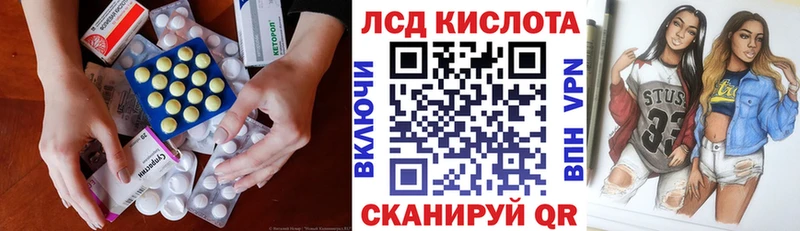 ЛСД экстази кислота  kraken маркетплейс  Балей 