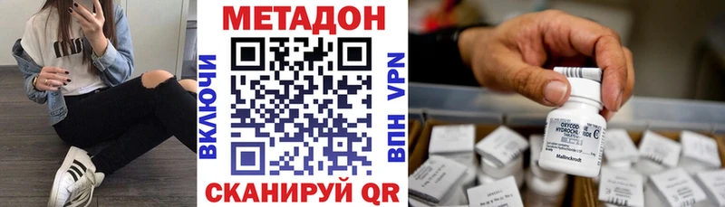 МЕТАДОН мёд  omg маркетплейс  Балей  цены наркотик 